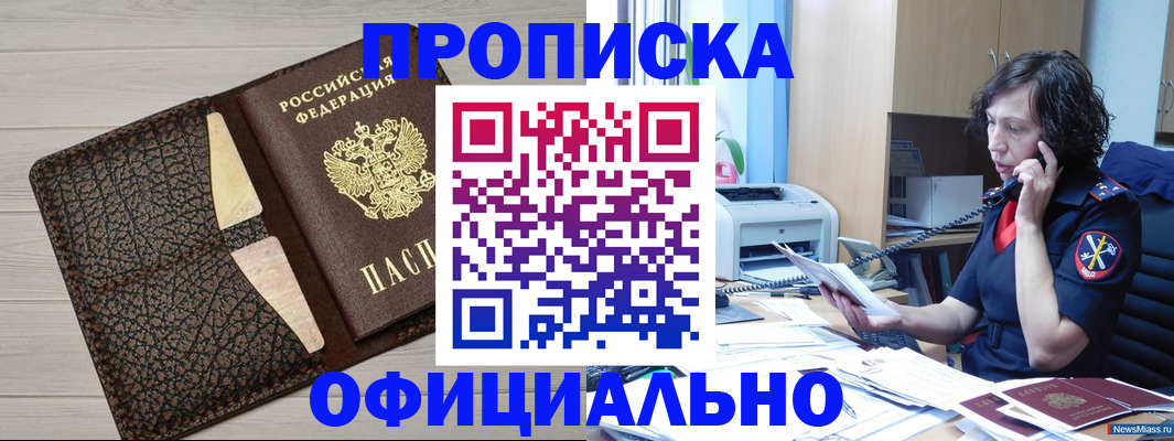 временная регистрация надежно в Вятских Полянах