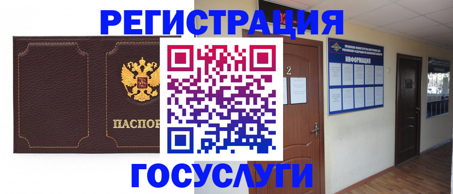 временная регистрация недорого в Вятских Полянах