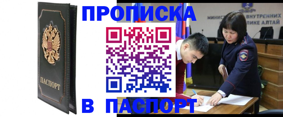 временная регистрация купить в Вятских Полянах